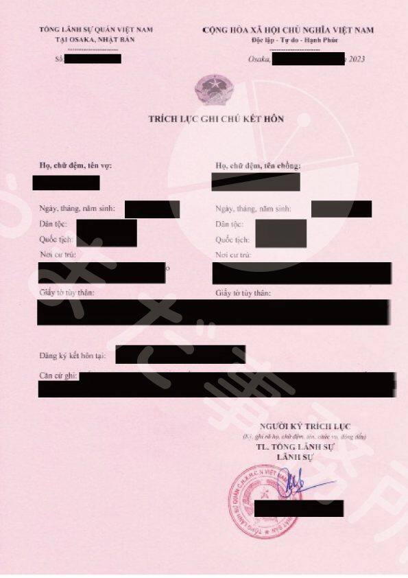 ベトナムの結婚証明書